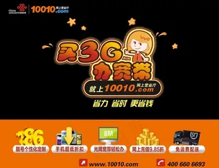 联通 鼠标垫图片