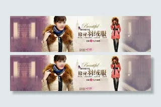 羽绒服海报图片