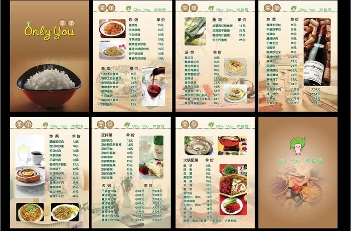 奶茶菜单餐牌价目表图片eps,ai矢量模版下载