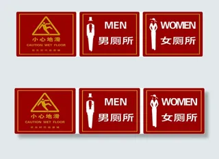 男女厕所