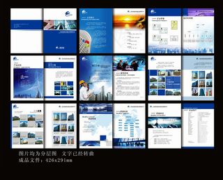 工程管理画册设计矢量素材