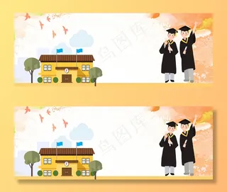 毕业季banner毕业季banner