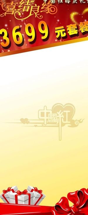 红色系x展架图图片