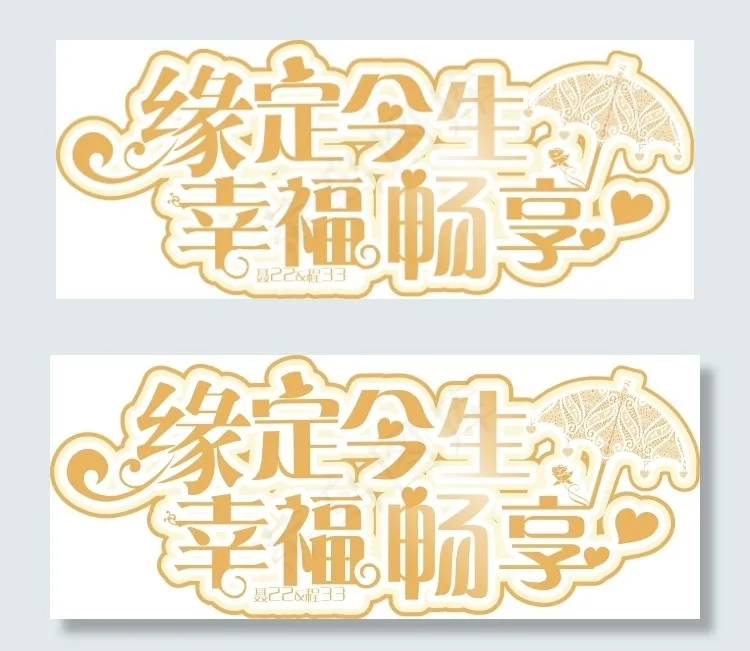 婚礼主题cdr矢量模版下载