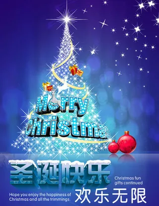 圣诞树圣诞节背景PSD素材