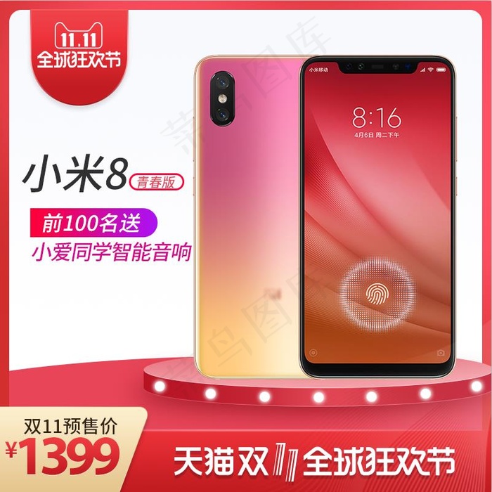 大促 电商主图 (7)psd模版下载