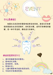 儿童卡通宣传画