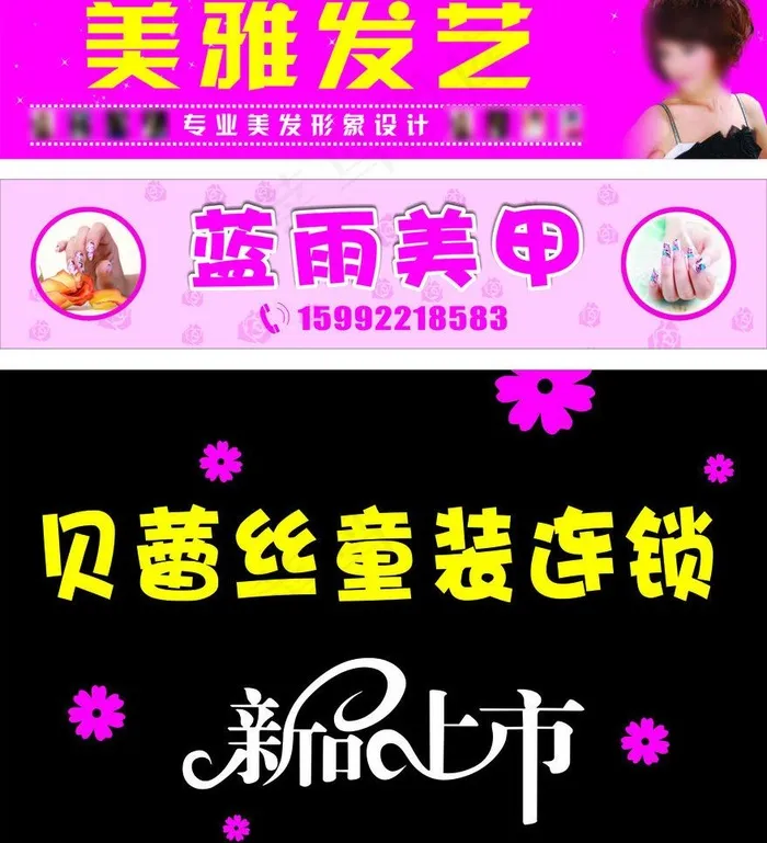 店招模板图片(210X297)cdr矢量模版下载