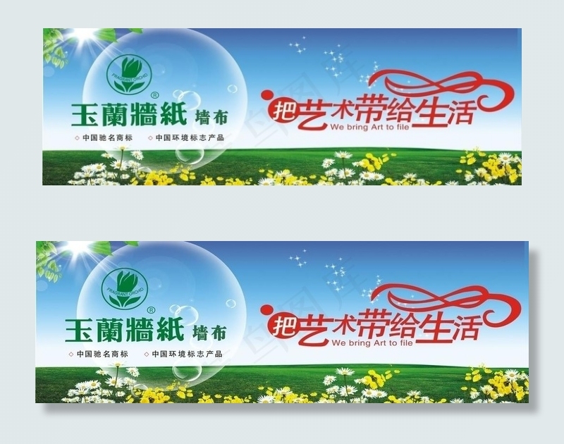 墙布图片cdr矢量模版下载