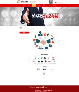 金融投资企业网站首页页面设计