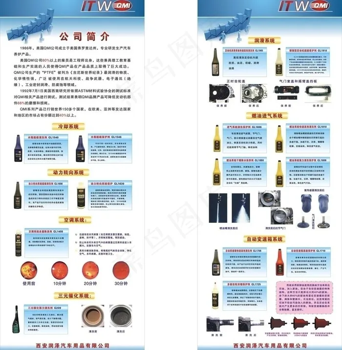 bg易拉宝图片cdr矢量模版下载