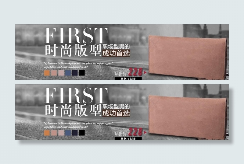 男包 包包图片psd模版下载
