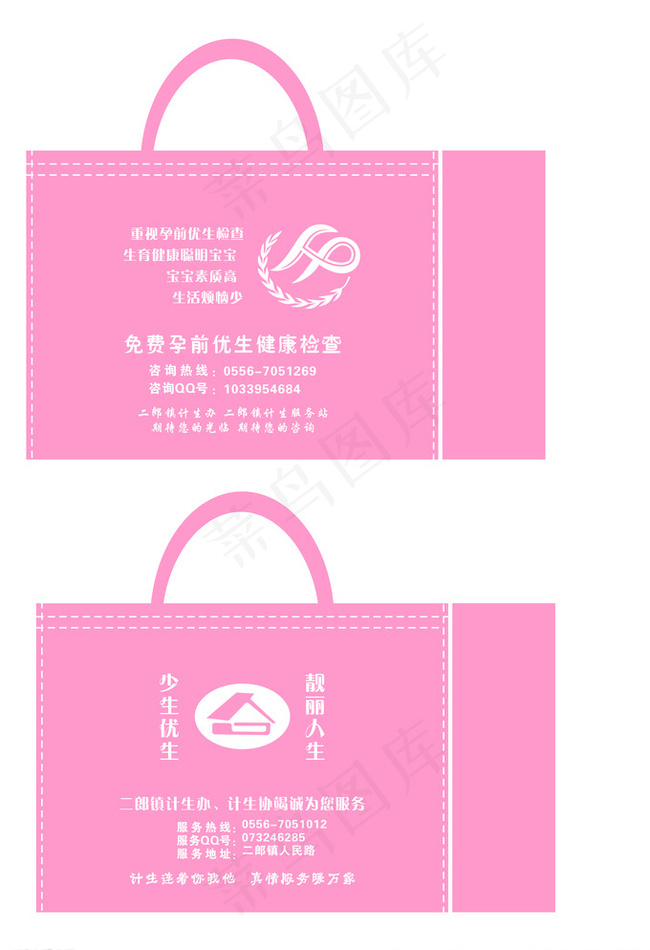计生站无纺布袋图片