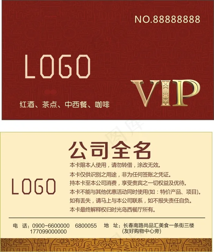 名片  VIP卡(210X297)cdr矢量模版下载