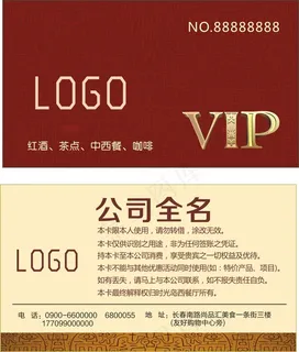 名片  VIP卡