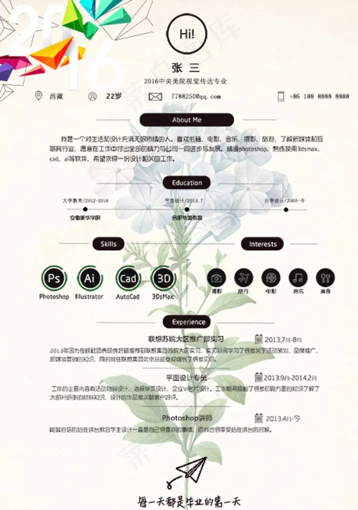 简约个人简历图片psd模版下载