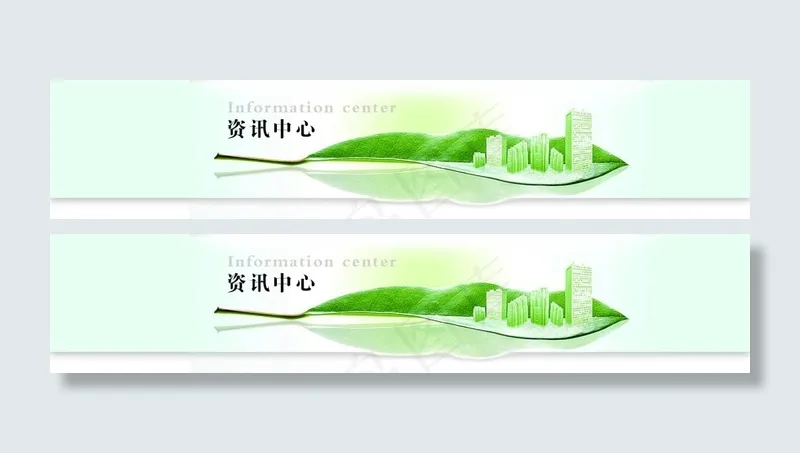 硅藻泥bannerpsd模版下载