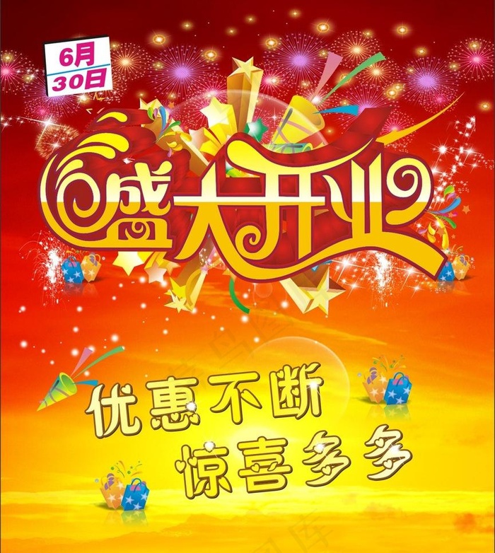 盛大开业图片cdr矢量模版下载