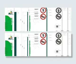 精神堡垒 导视 限速图片