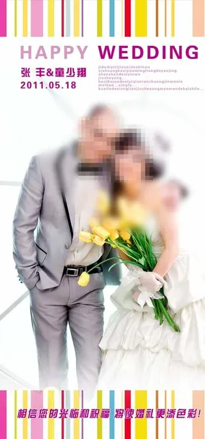 婚礼迎宾海报图片