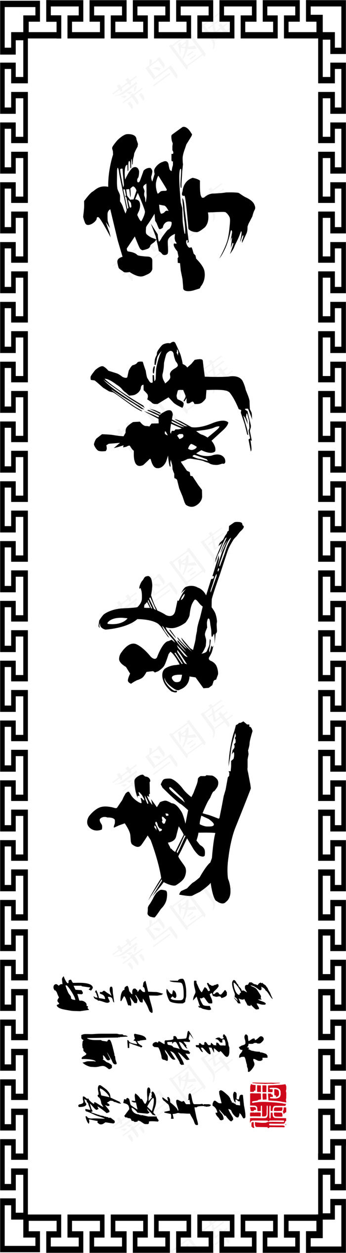 宁静致远cdr矢量模版下载