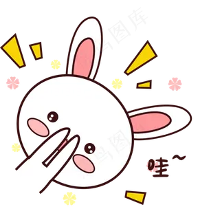 粉嫩可爱小兔子表情包惊讶 粉嫩可爱小兔子表情包惊讶