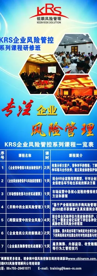 蓝色科技易拉宝图片cdr矢量模版下载