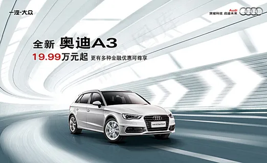 汽车广告图片 汽车广告图片