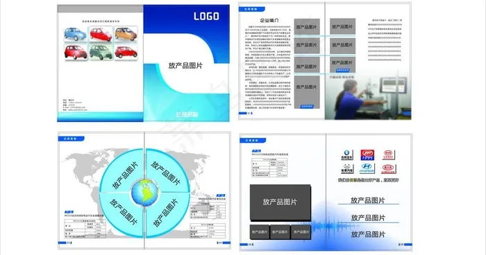 企业画册图片(1200X700)cdr矢量模版下载