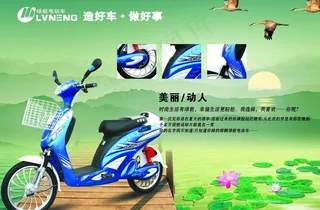 绿能电动车图片