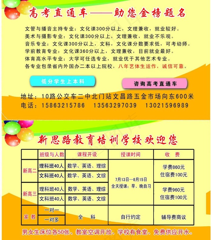 招生名片图片psd模版下载