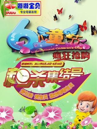 六一儿童节图片