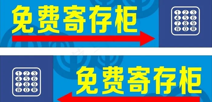 存包柜设计图片cdr矢量模版下载