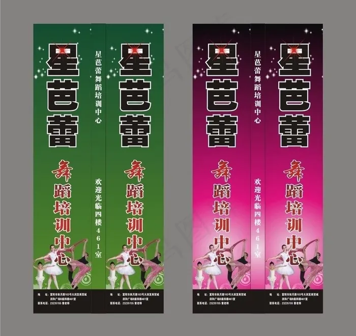 星芭蕾灯箱图片cdr矢量模版下载