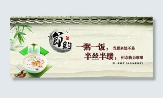 节约粮食宣传单图片