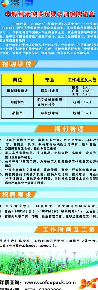 招聘x展架图片cdr矢量模版下载