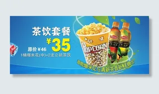 茶饮套餐柜台图片