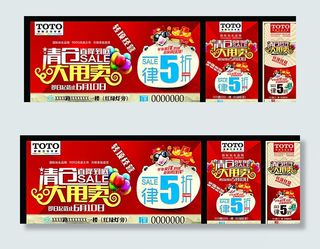 清仓大甩卖专场促销活动源文件图片