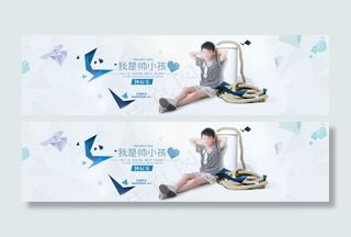我是帅小孩童装海报模板