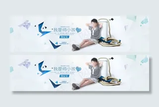 我是帅小孩童装海报模板