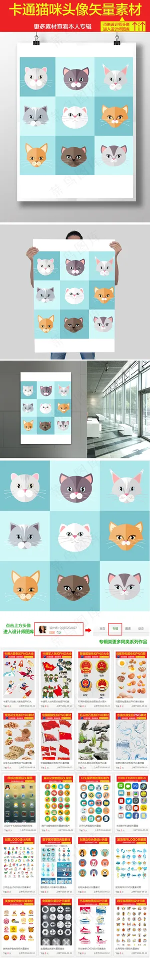 卡通猫咪头像插画矢量素材