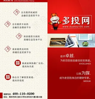 金融商务投资图片