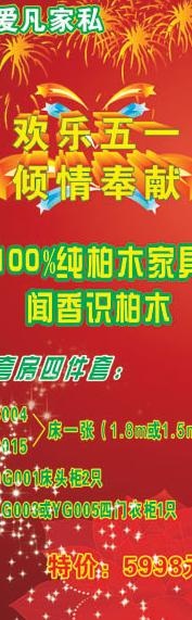 欢乐五一图片cdr矢量模版下载