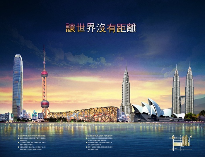 世界标杆性建筑创意宣传设计海报psd模版下载