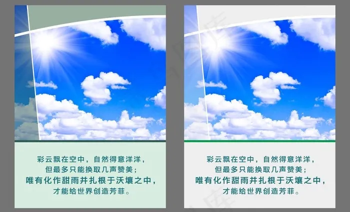 校园文化图片cdr矢量模版下载