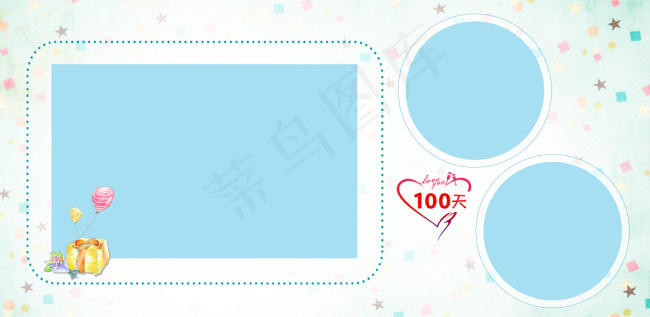 2014年百天宝宝儿童模板psd方...