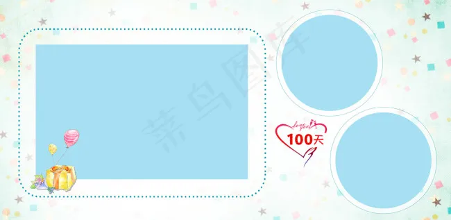 2014年百天宝宝儿童模板psd方...(4843X2362(DPI:300))psd模版下载