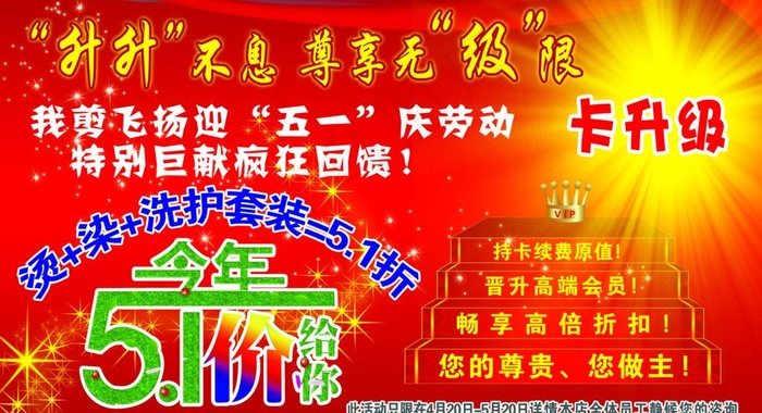 5 1喜庆背景图片