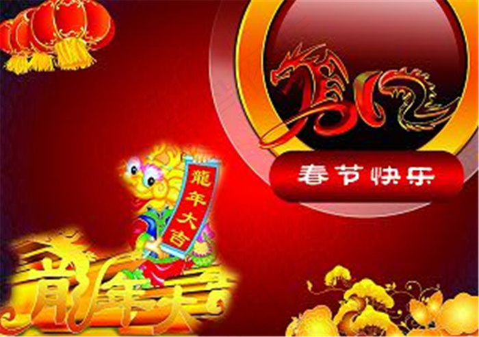 马年快乐 春节节日素材免费下载(3508X2480(DPI:300))psd模版下载