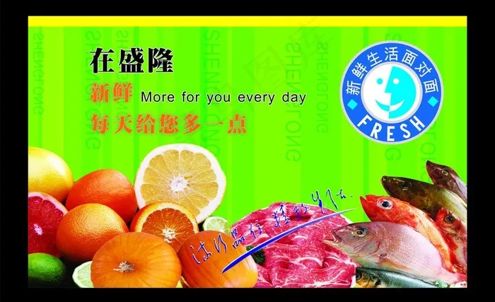超市宣传图片cdr矢量模版下载